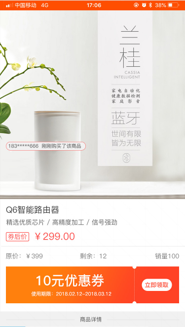返利网截图
