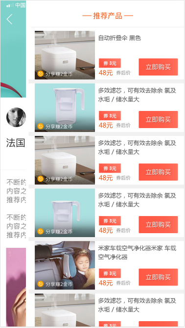 返利网截图