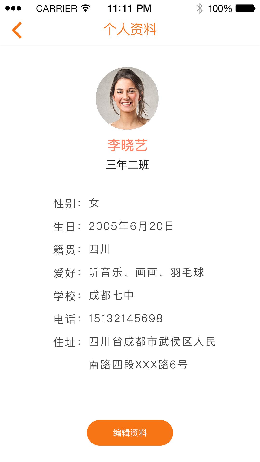音图拼音截图